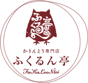 旭製菓
