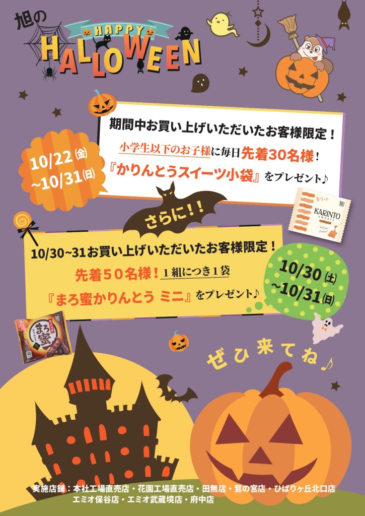 2021お店Halloweenポスター_page-0001